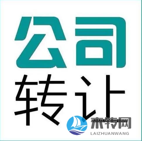 長沙長期收購轉讓長沙閑置公司、長沙空殼公司、長沙實體公司